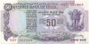 F2 50 Rupee UNC Note Sig K.R.Puri Without Flag Plain Inset 100% ORIGINAL 1 F2 50 Rupee UNC Note Sig K.R.Puri Without Flag Plain Inset 100% ORIGINAL