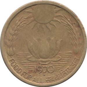 1970 20 Paise Sun & Lotus Coin Food For All - Bombay Mint