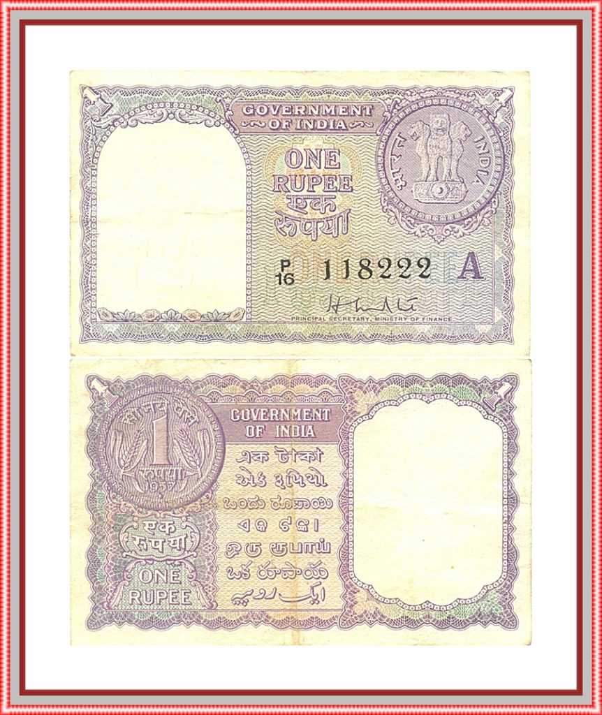 A-7 1957 1 One Rupee Note 'A' Inset Sign By H.M.Patel