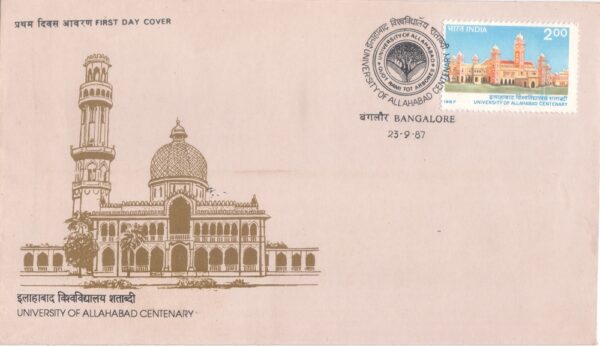 FDC University Of Alahabad Centenary 23.09.1987 - Image 2