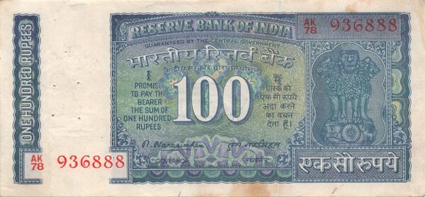 G 31 100 Rupee Note M.Narasimham ~ White Panel & Dam G-31 with semi fancy number note