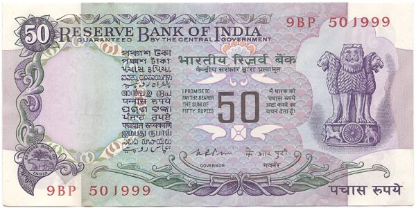 F-2 50 Rupee UNC Note Sign By K.R.Puri - Without Flag Ending with Semi Fancy Number "999" - RARE - Image 2