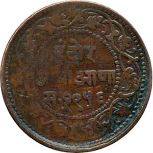 1/2 ANNA 1956 INDORE STATE SHIVAJI RAO COPPER COIN Fine