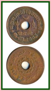 Kutch State-Maharaja Sri Vijayraj Ji 1947 Payalo Scare Coin - RARE COIN