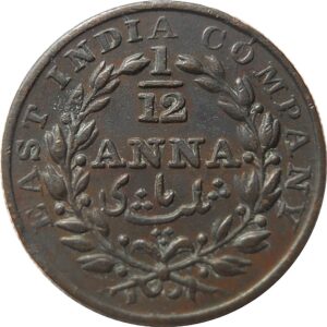 1835 1/2 Twelve Anna East India Company - Best Buy