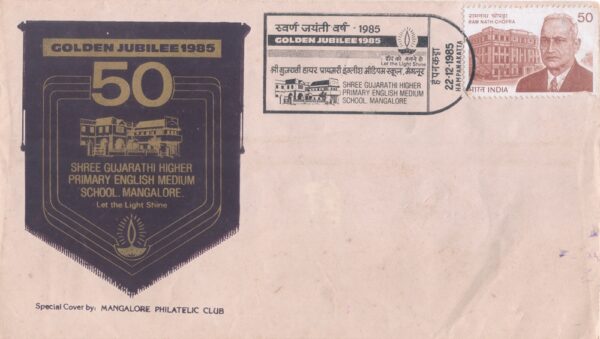 FDC Golden Jubilee 1985 Ramanath Chopra 22.12.1985