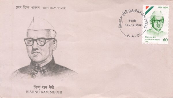 FIRST DAY COVER Bishnu Ram Medhi