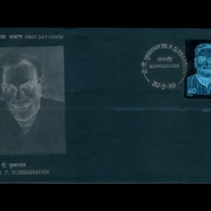 FIRST DAY COVER Dr.P.Subbarayan