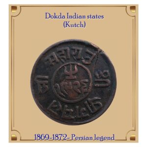 1½ Dokda Indian states (Kutch) 1869-1872- Persian legend
