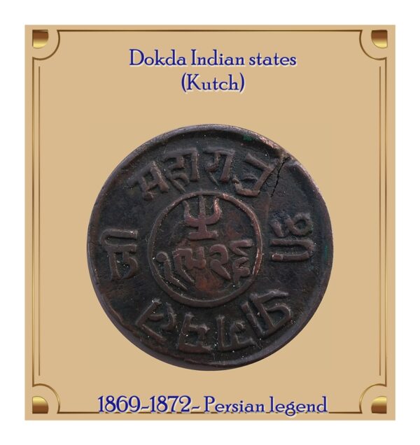 1½ Dokda Indian states (Kutch) 1869-1872- Persian legend