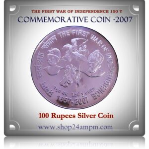 2007 100 Rupee Silver Commemorative Coin -150 Years The First War of Independence Worth Collecting