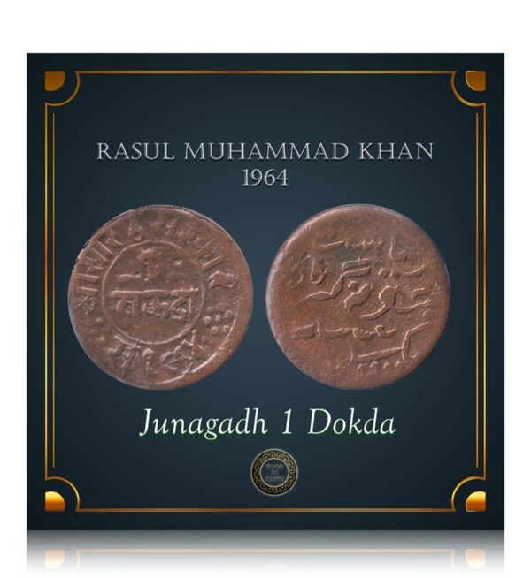 Junagadh Rasul Muhammad Khan (1891-1911 AD) Copper 1 Dokda Coin