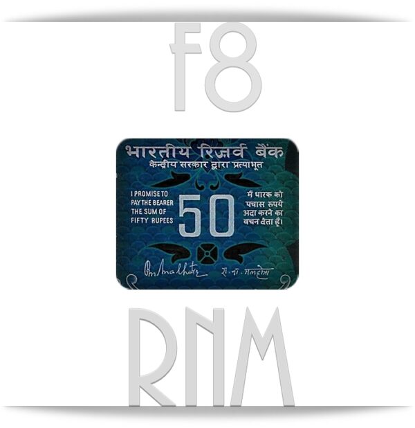 F8 – 50 Rupee UNC Note ‘A’ Inset Sign R.N.Malhotra – RARE