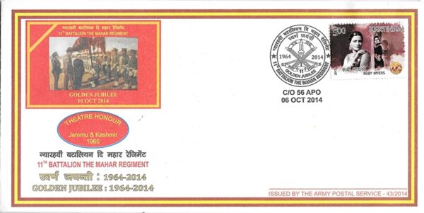 11th Battalion The Mahar Regiment Golden Jubilee 1964-2014