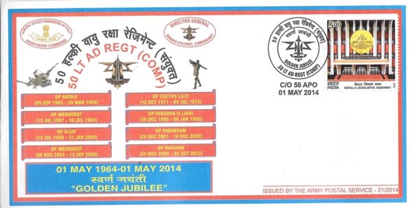 50 LT AD REGT (COMP) 01 Golden Jubilee May 1964-01 May 2014
