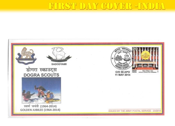 Dogra Scouts Golden Jubilee 1964-2014 