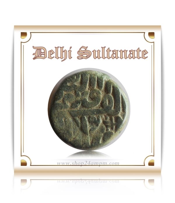 North India Delhi Sultanate Old Copper Coin