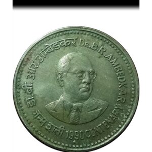 1990 1 Rupee Coin Dr B.R.Ambedkar - Bombay Mint Worth Collecting