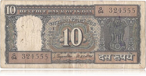 1970-75 D15 10 Rupee Note A Inset S. Jagannathan G94 324555 Worth Collecting