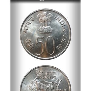 1982 50 Paise Republic India National Integration Coin Bombay Mint