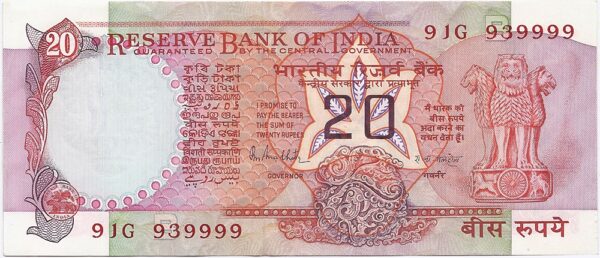 E11 Orange 20 Rupee Old UNC Note with B Inset R.N.Malhotra 91G 939999 Worth Collecting - Image 2