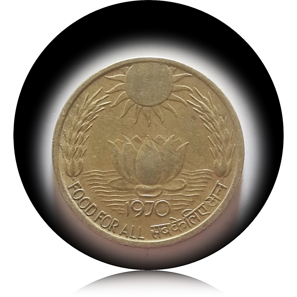 1970 20 Paisa Republic India Sun & Lotus Coin