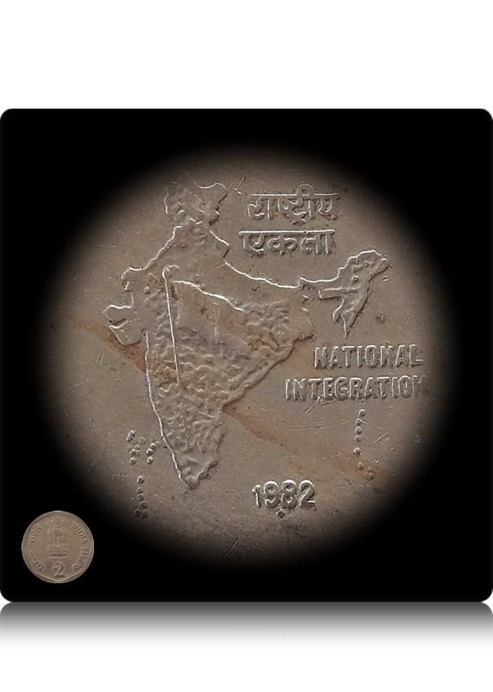 1982 2 Rupee National Integration Coin Bombay Mint - Worth