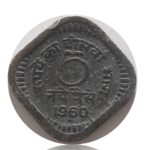 1960 5 Naye Paise Republic India Bombay Mint - Best Buy