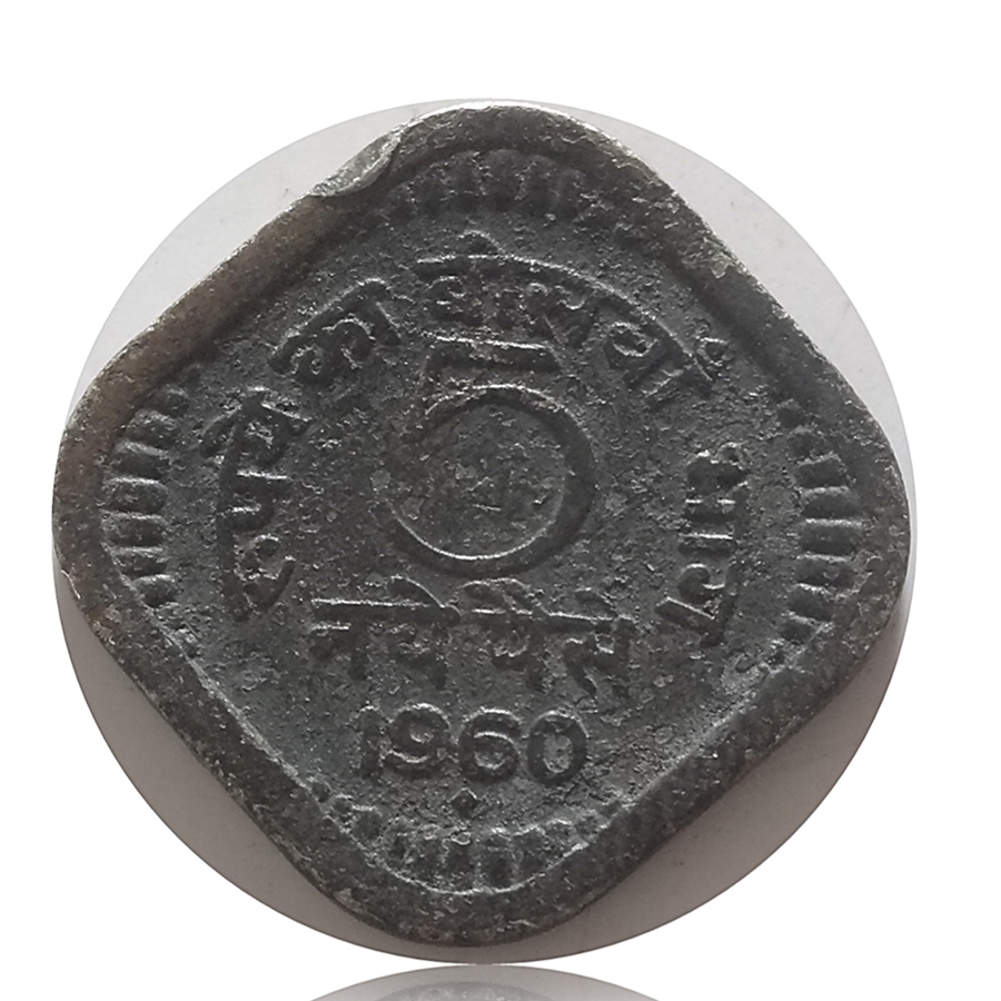 1960 5 Naye Paise Republic India Bombay Mint - Best Buy
