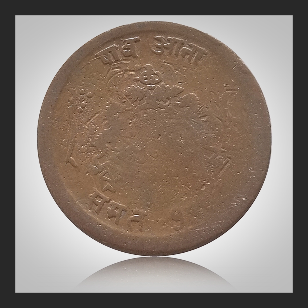 Princely Sate Coin – 1/4 Anna Coin – Jivaji Rao Gwalior State
