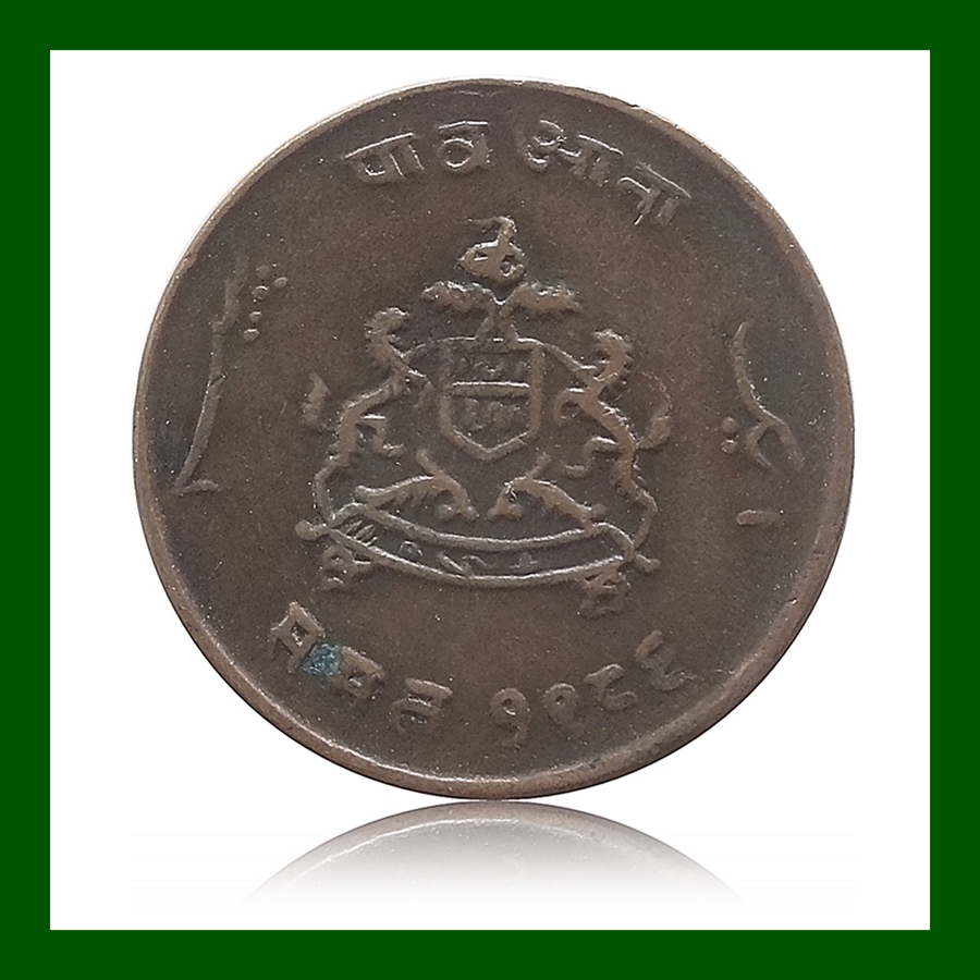 Princely Sate Coin – 1/4 Anna Coin – Jivaji Rao Gwalior State