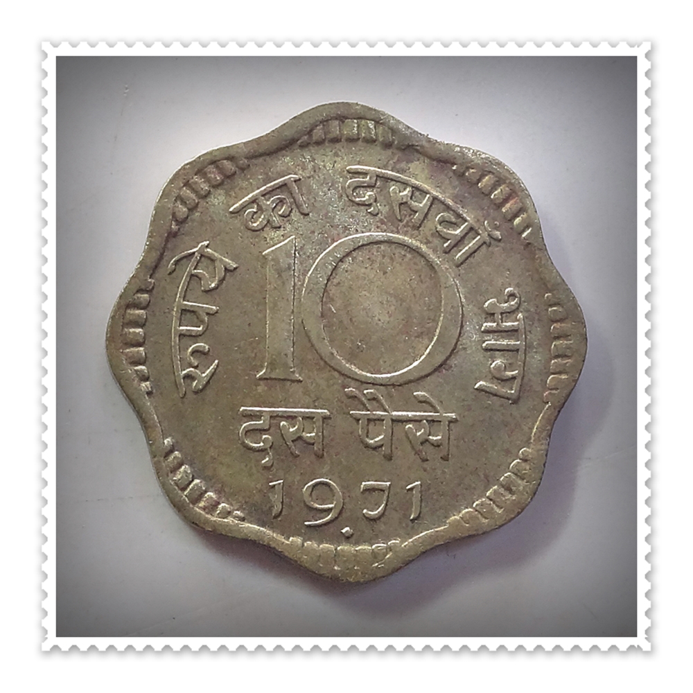 1971 10 PAISE REPUBLIC INDIA COIN - WORTH COLLECTING