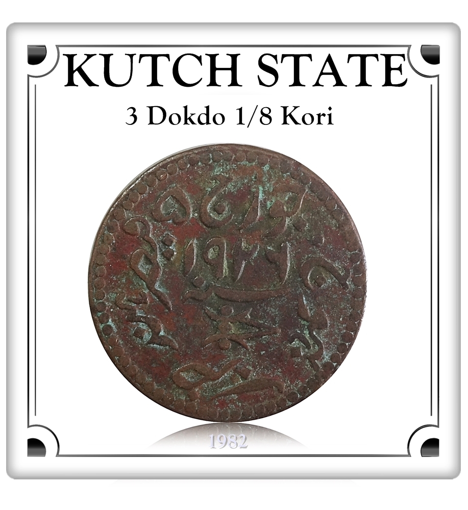 Kutch Princely State 3 Dokdo (1/8 Kori)1982 - Best Buy