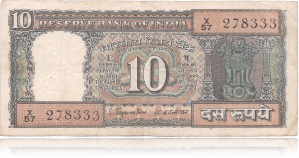 D-16 10 Rupee Note A Inset Sign by S Jagannathan