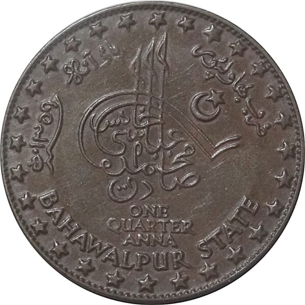 1940 1/4 Quarter Anna Bahawalpur Princely States Sir Sadiq Khan V Coin 