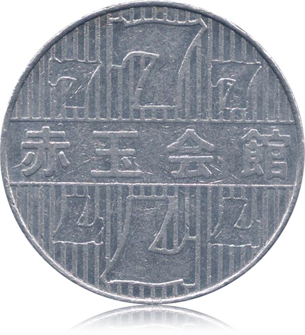 777 Old Vintage Tripple Seven  Token Coin 