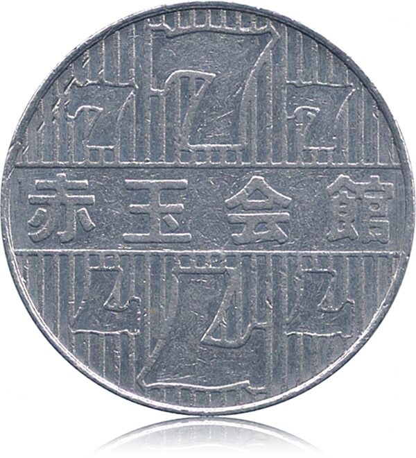 777 Old Vintage Tripple Seven  Token Coin 