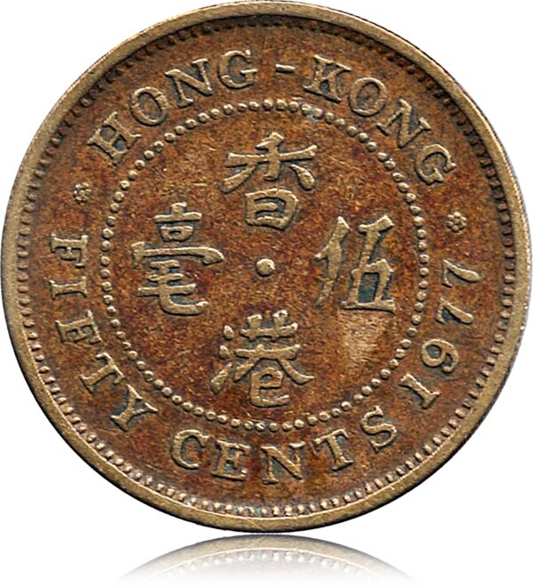 1979 50 Cents Queen Elizabeth The Second Hong - Kong 
