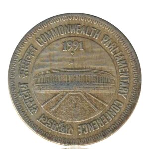 1991  1 RUPEE COMMONWEALTH PARLIAMENTARY CONFERENCE COMMEMORATIVE COIN