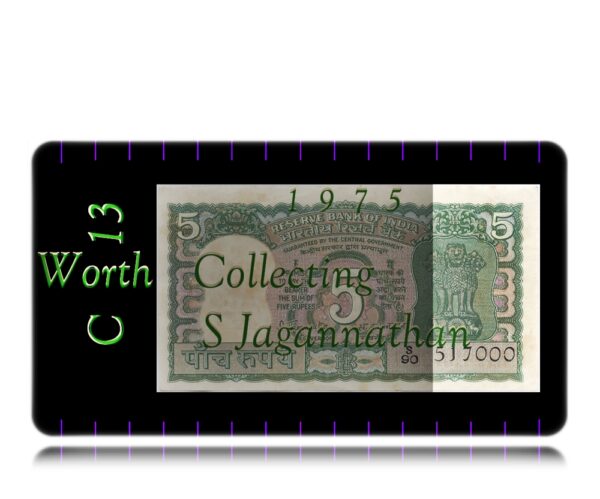 1975 C 13 5 Rupee Old Green Note sig by S Jagannathan with e