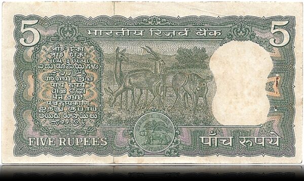 1975 C 13 5 Rupee Old Green Note sig by S Jagannathan with ending fancy tripple no 000 (R)