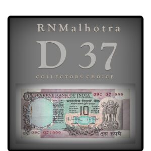 D-37 10 Rupee Note Sign by R N Malhotra with Fancy number B Inset 09C 071999