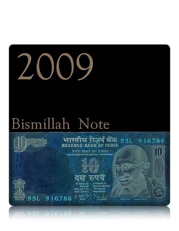 2009 10 Rupee note with Bismillah number not ending with 786 sig by D Subbarao