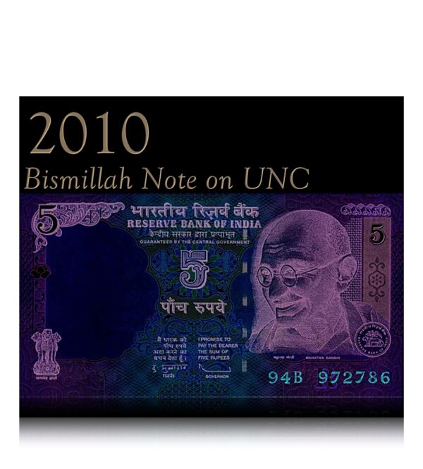 2010 5 Rupee note with Bismillah number not ending with 786 R inset sig by D Subbarao
