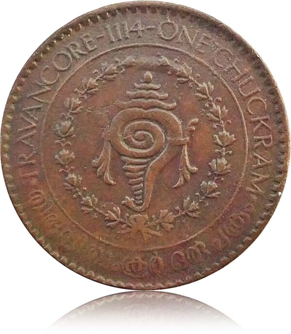 1 Chuckram Coin King Bala Rama Varma Maharaia of Travancore – Value Coin - Image 3