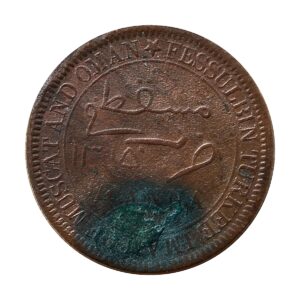 Fessul Bin Turkee. Imam of Muscat and Oman 1/4 ANNA Coin