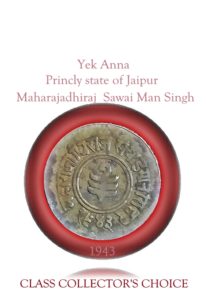 1 Anna Yek Anna Princly state of Jaipur Brass coin