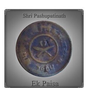 1 Paisa -2005 (1948) Shri Pashupatinath coin of nepal Raja Tribhuvana Bir Bikram ji
