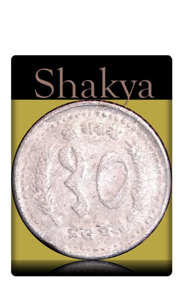 10 PAISA NEPAL