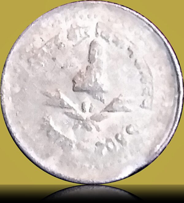 10 PAISA NEPAL (R)